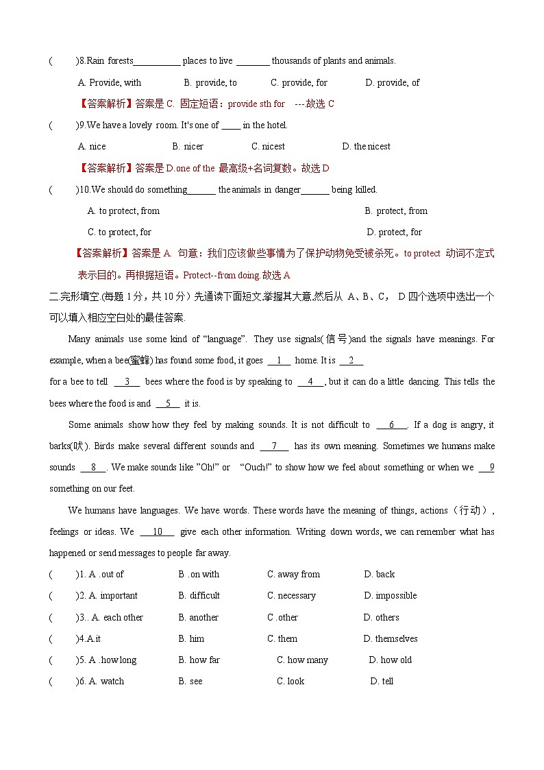Unit 4 Topic 1 Which do you like better plants or animals(A卷基础篇)同步单元AB卷02