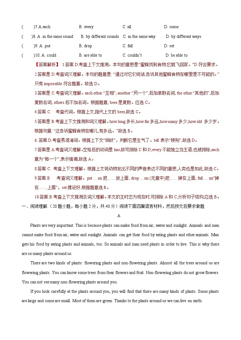 Unit 4 Topic 1 Which do you like better plants or animals(A卷基础篇)同步单元AB卷03