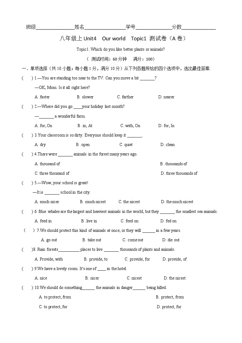 Unit 4 Topic 1 Which do you like better plants or animals(A卷基础篇)同步单元AB卷01
