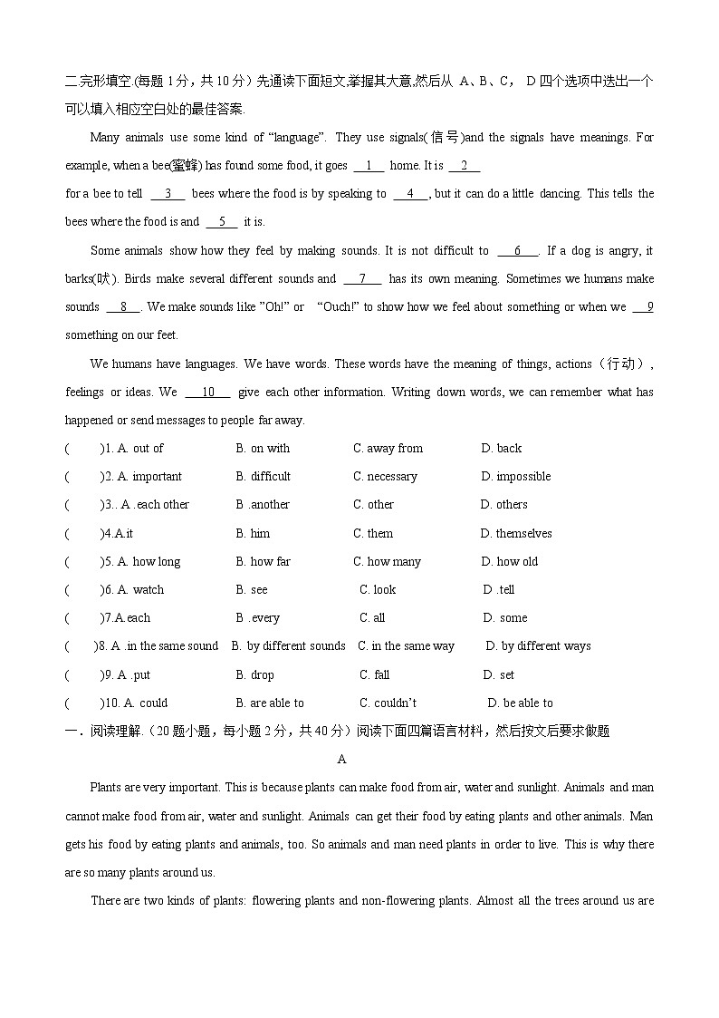Unit 4 Topic 1 Which do you like better plants or animals(A卷基础篇)同步单元AB卷02