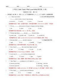 初中英语仁爱科普版八年级上册Topic 1 What's your hobby?课时训练