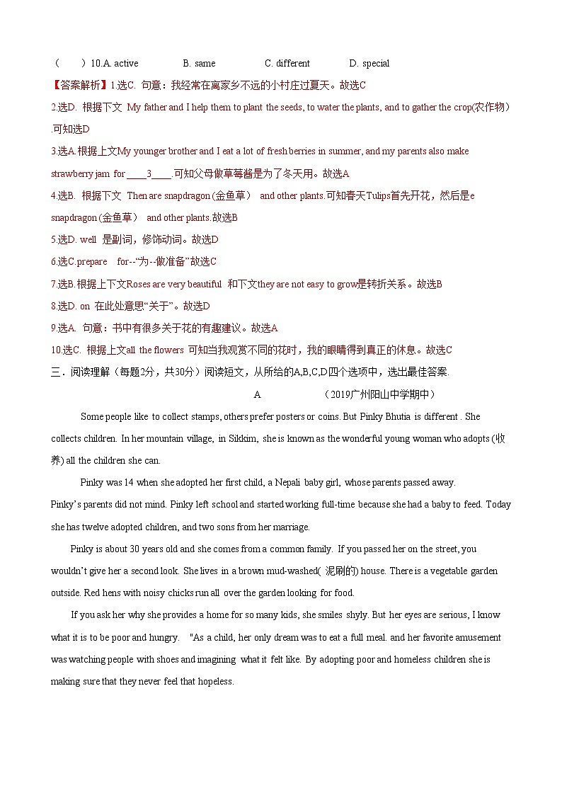 Unit 3 Topic 1 What’s your hobby(A卷基础篇)同步单元AB卷03