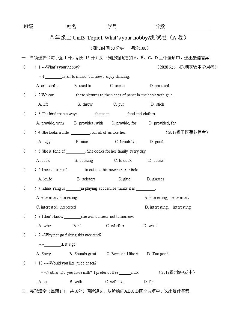 Unit 3 Topic 1 What’s your hobby(A卷基础篇)同步单元AB卷01