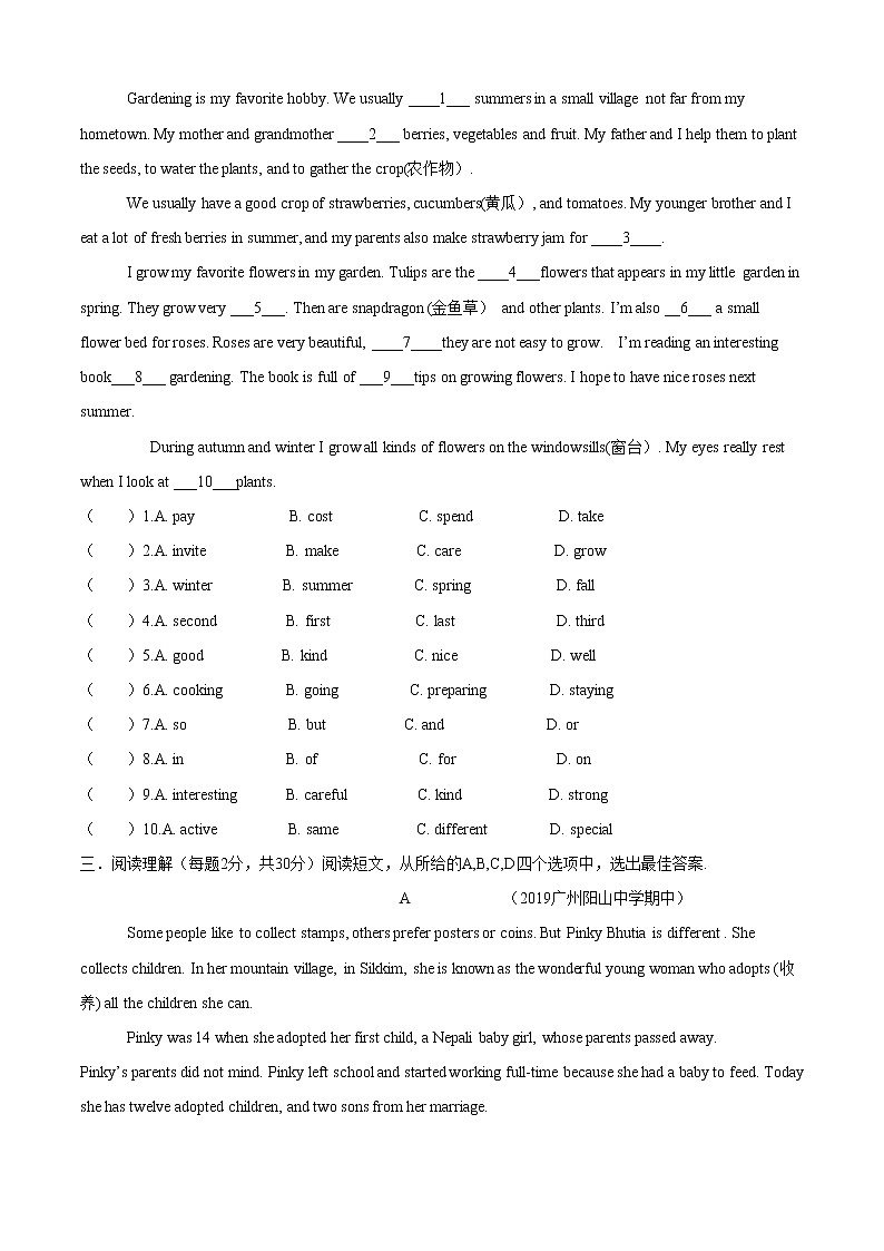 Unit 3 Topic 1 What’s your hobby(A卷基础篇)同步单元AB卷02