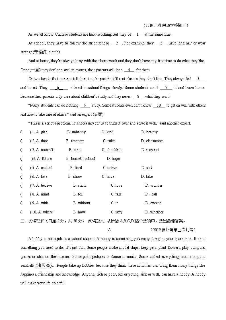 Unit 3 Topic 2 What sweet music(B卷提升篇)(原卷版)第2页