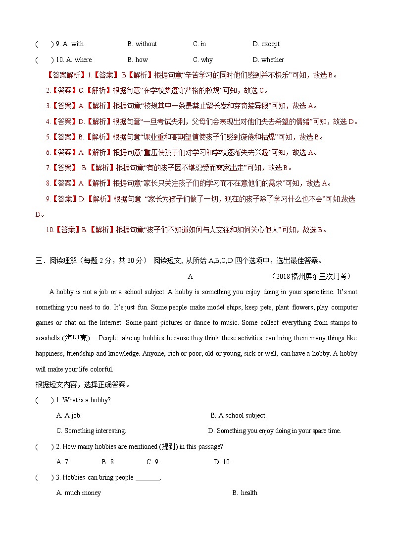 Unit 3 Topic 2 What sweet music(B卷提升篇)(解析版)第3页