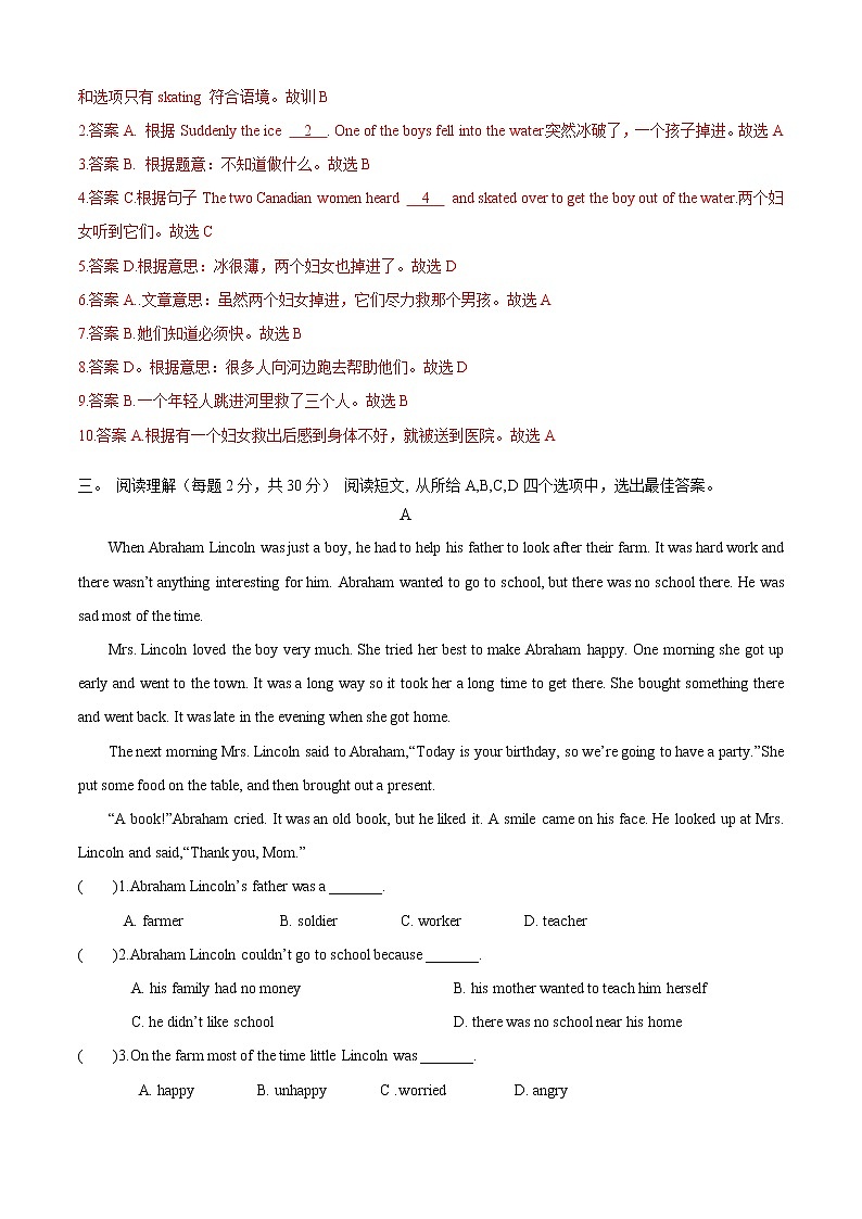 Unit 3 Topic 3 What were you doing at this time yesterday(B卷提升篇)同步单元AB卷03
