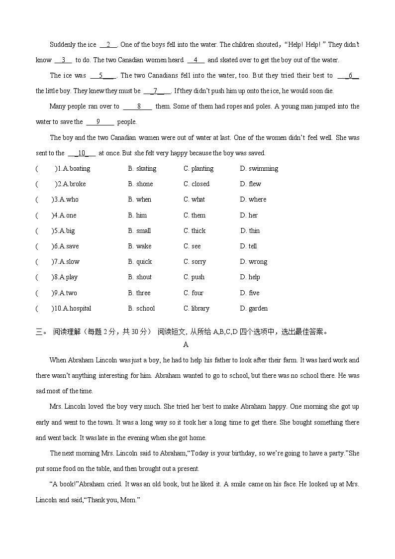 Unit 3 Topic 3 What were you doing at this time yesterday(B卷提升篇)同步单元AB卷02
