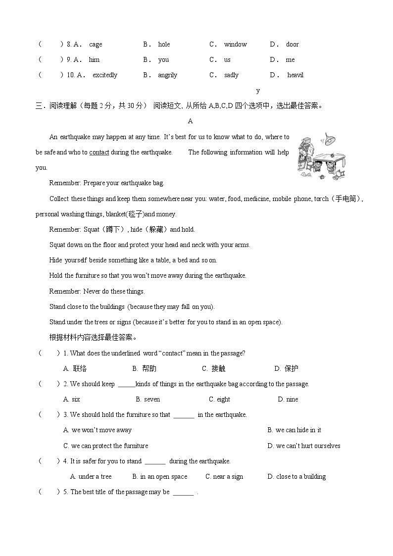 Unit 4 Topic 2 How can we protect ourselves from the earthquake（B卷提升篇）同步单元AB卷03
