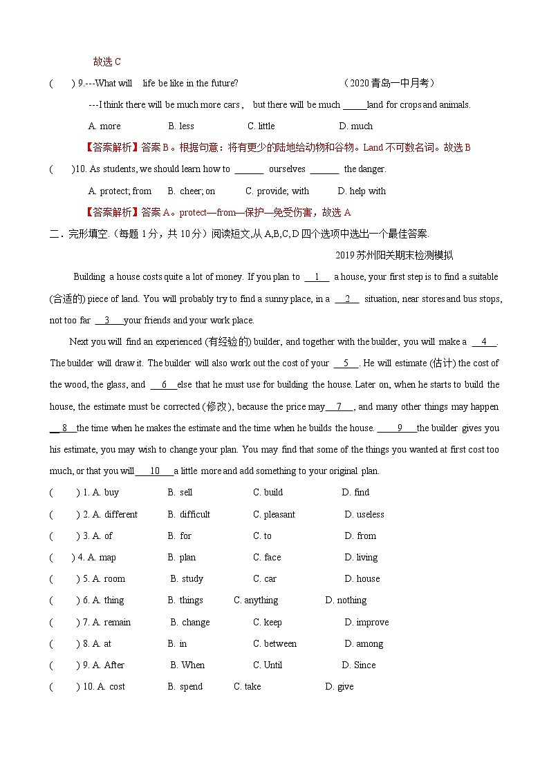 Unit 4 Topic 3 The Internet makes the world smaller(B卷提升篇)同步单元AB卷02