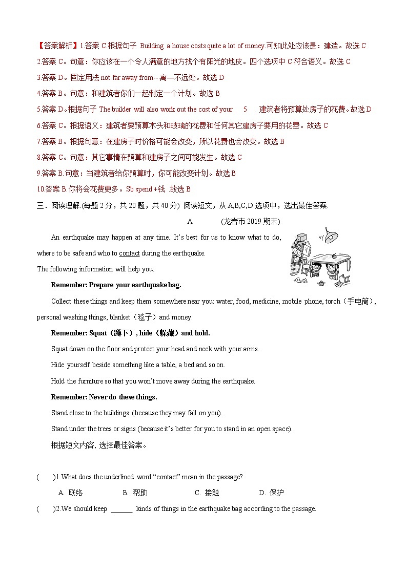 Unit 4 Topic 3 The Internet makes the world smaller(B卷提升篇)同步单元AB卷03