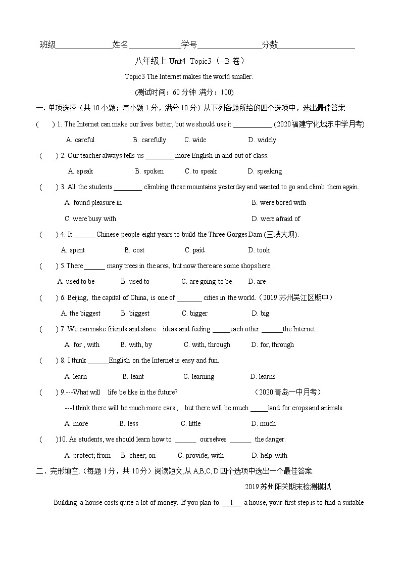 Unit 4 Topic 3 The Internet makes the world smaller(B卷提升篇)同步单元AB卷01