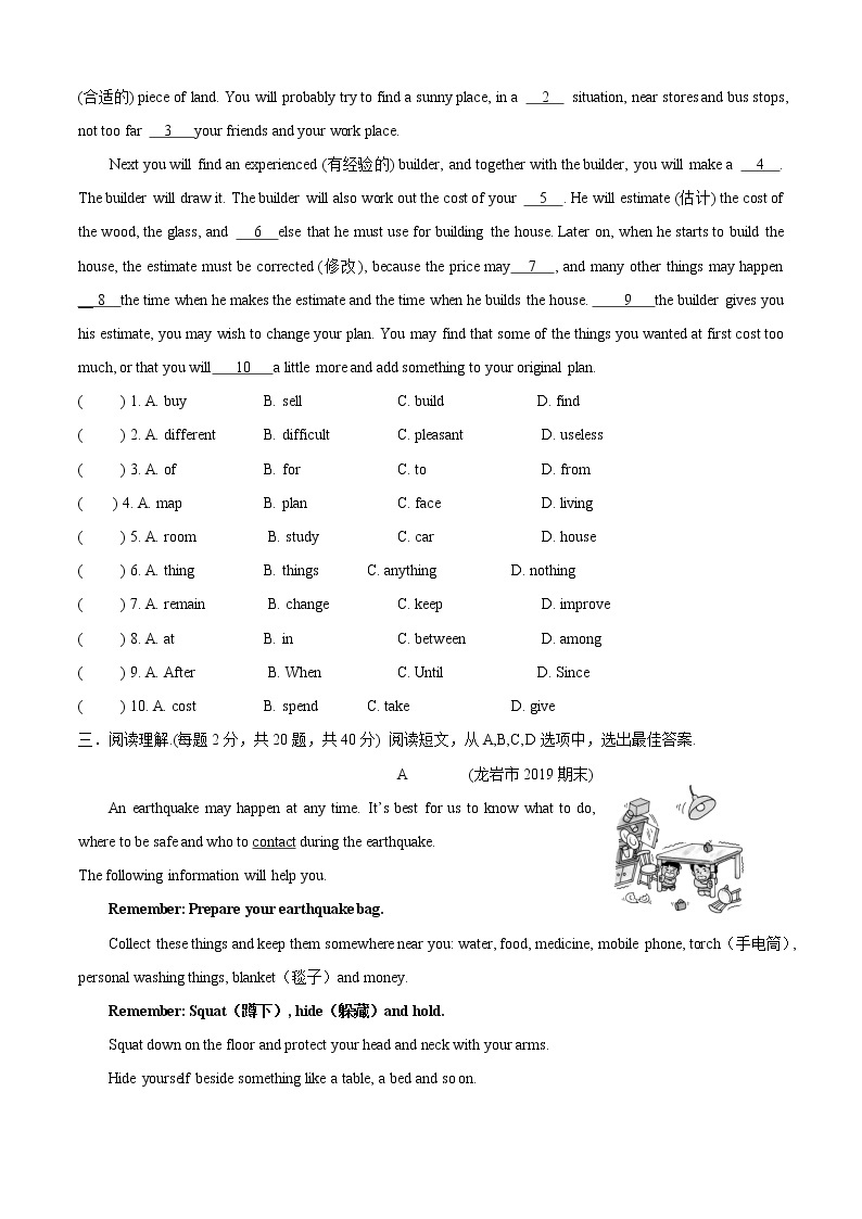 Unit 4 Topic 3 The Internet makes the world smaller（B卷提升篇）同步单元AB卷02