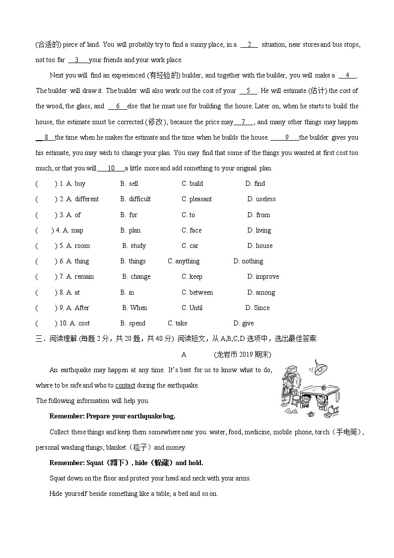 Unit 4 Topic 3 The Internet makes the world smaller(B卷提升篇)同步单元AB卷02