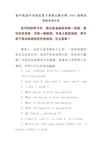 初中英语中考语法复习重难点微专题（06）高频考点易错题类型分析学案