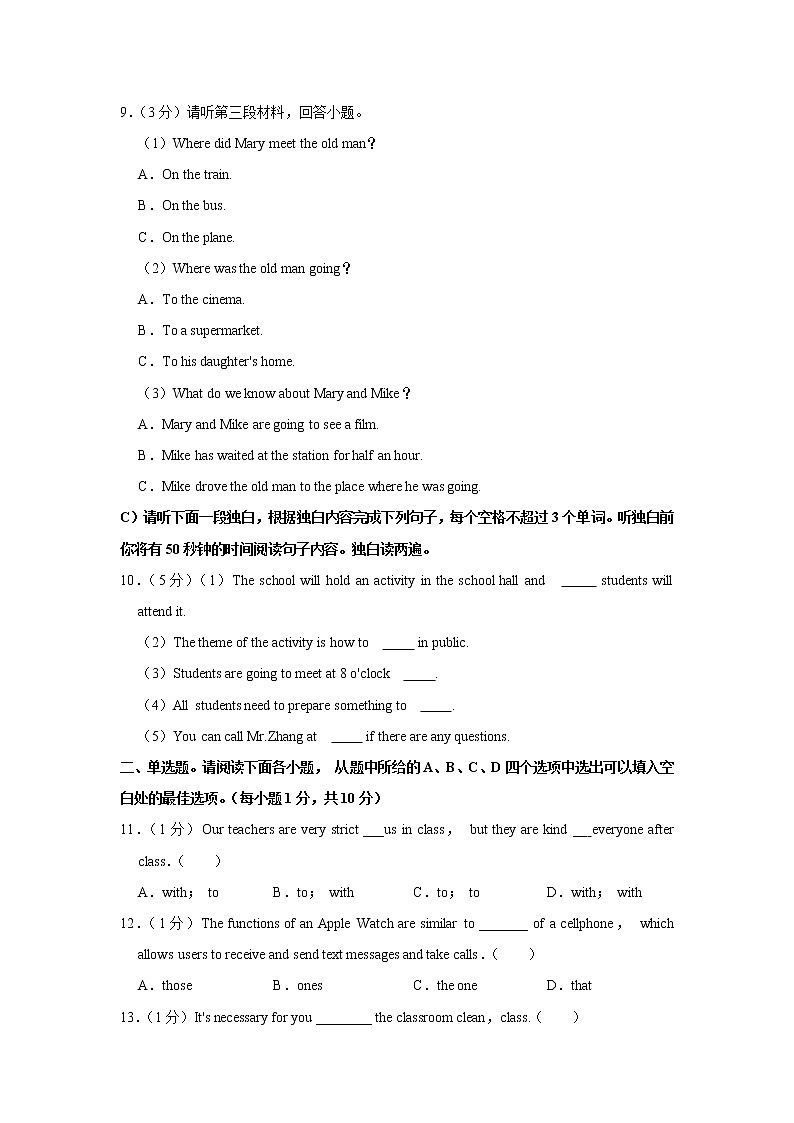 2020-2021学年江西省景德镇昌江区景德镇一中七年级(下学期)期末英语试卷(word版含答案)03