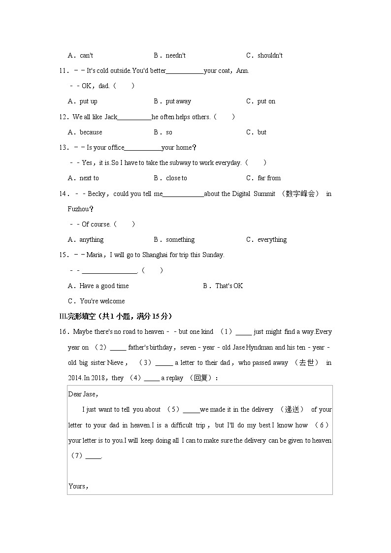 2020-2021学年福建省莆田市七年级(下学期)期末英语试卷(word版含答案)第2页