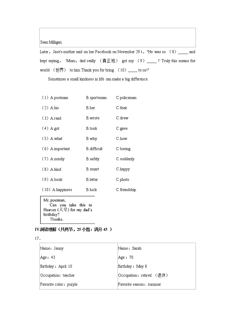 2020-2021学年福建省莆田市七年级(下学期)期末英语试卷(word版含答案)第3页