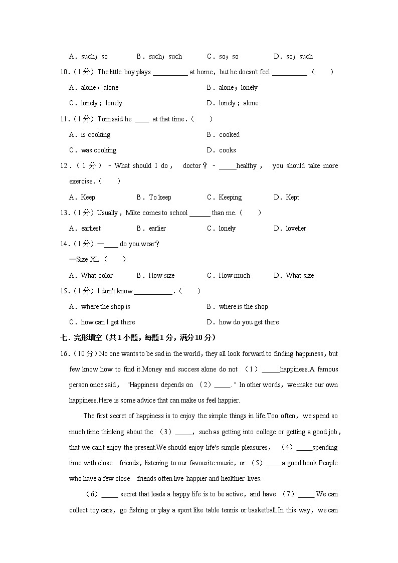 2020-2021学年内蒙古呼伦贝尔市海拉尔区八年级下学期期末英语试卷(word版含答案)02