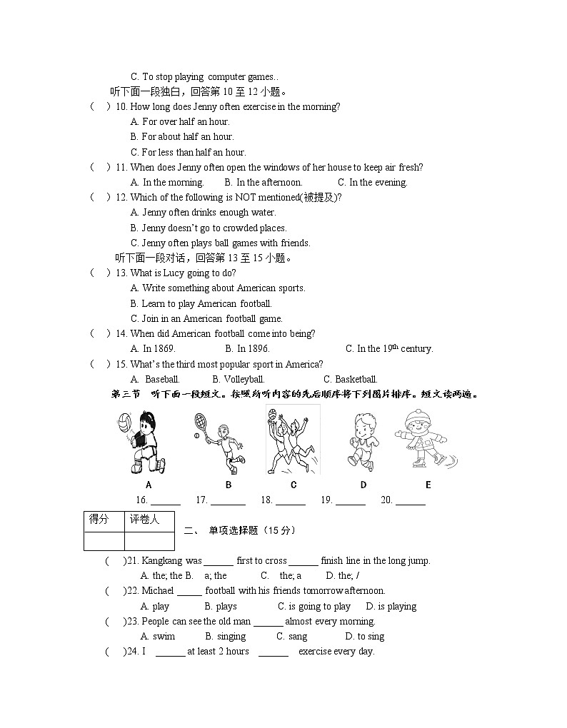 河南省信阳市潢川县2019-2020学年八年级上学期期中考试英语试题(word版含答案)第2页