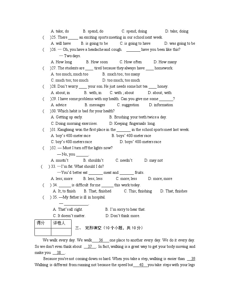 河南省信阳市潢川县2019-2020学年八年级上学期期中考试英语试题(word版含答案)第3页