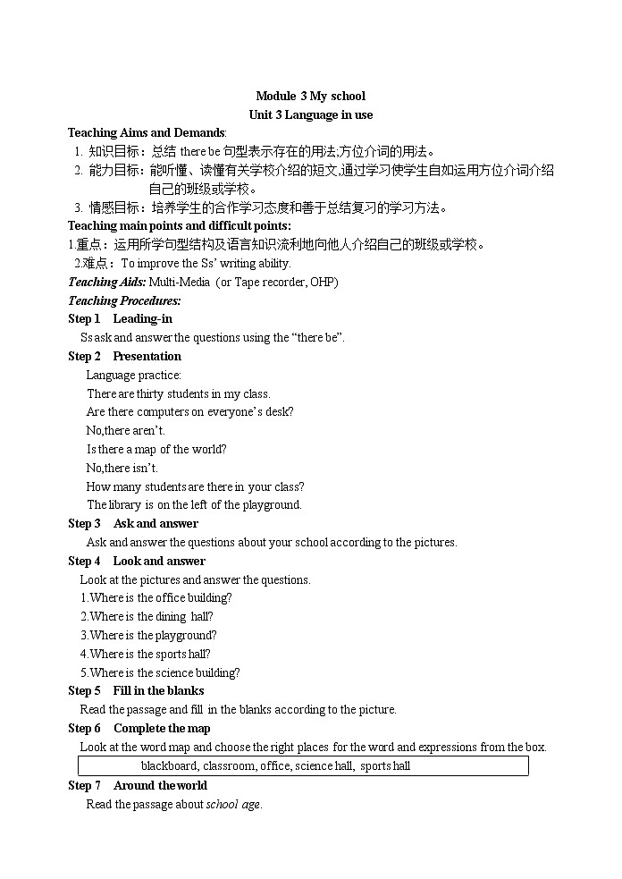 外研版(新标准)七年级上册教案M3 U301