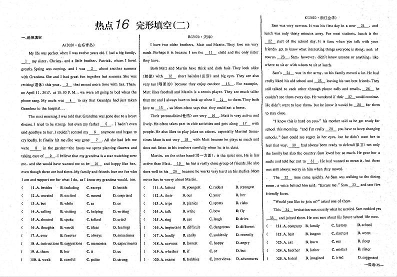 初中英语毕业班热点测试金卷热点16完形填空201