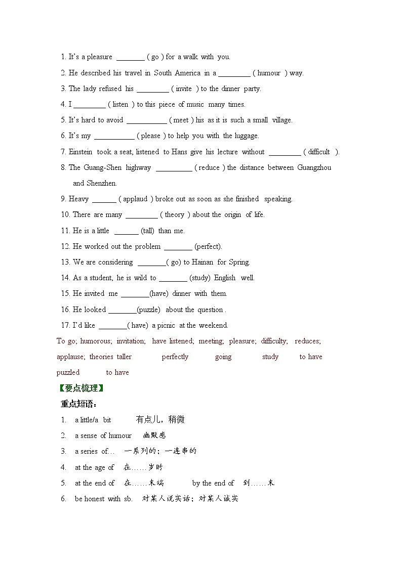 牛津深圳版九年级上册 Unit 2 词汇课文重点知识梳理+巩固练习(有答案)教案02