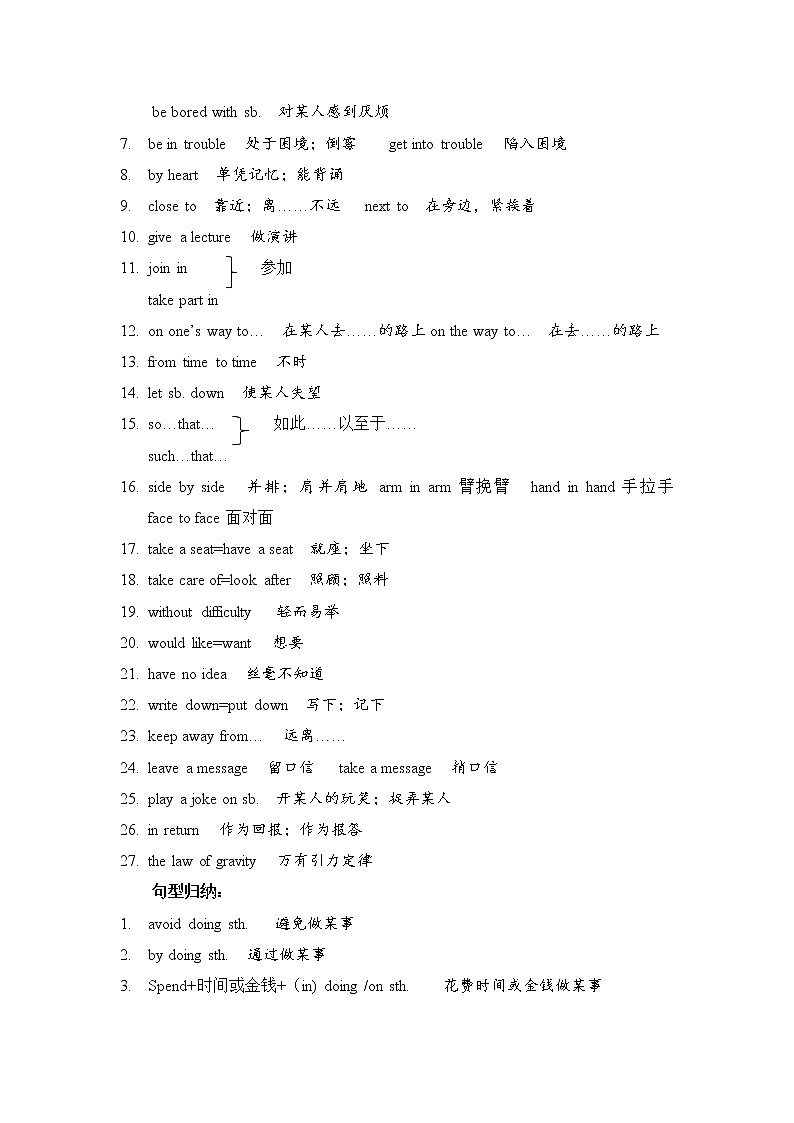 牛津深圳版九年级上册 Unit 2 词汇课文重点知识梳理+巩固练习(有答案)教案03