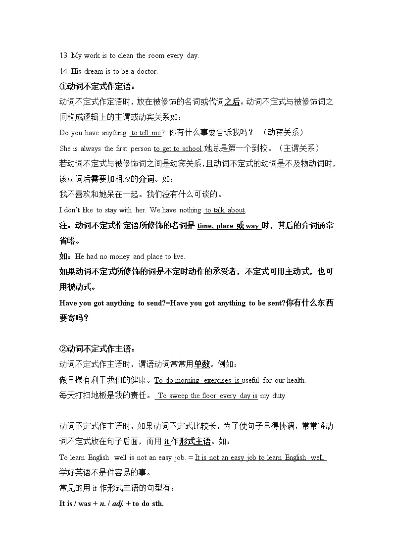 牛津深圳版九年级上册 Unit 2语法(有答案)学案03