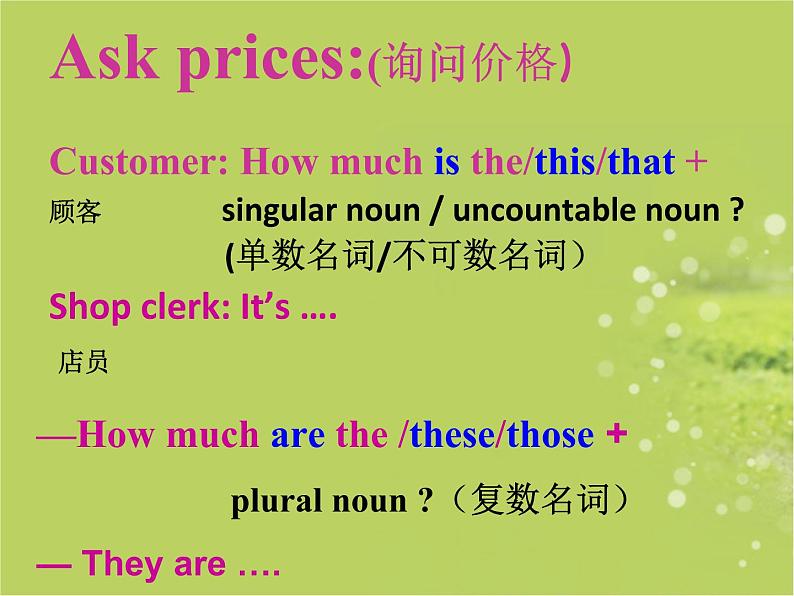 Unit 7 How much are these socks? Section A(1a-2d)课件PPT第7页