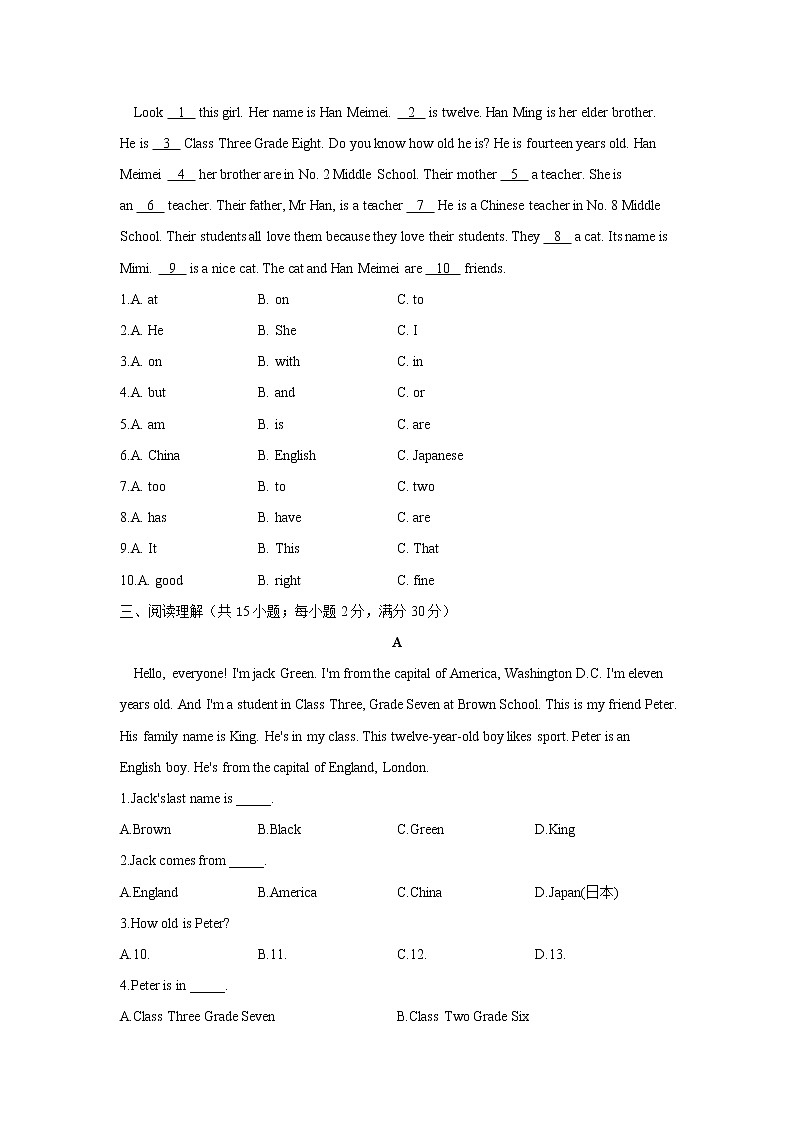 Module 1 B卷 能力提升_2021-2022学年外研版七年级上册英语单元测试AB卷第2页