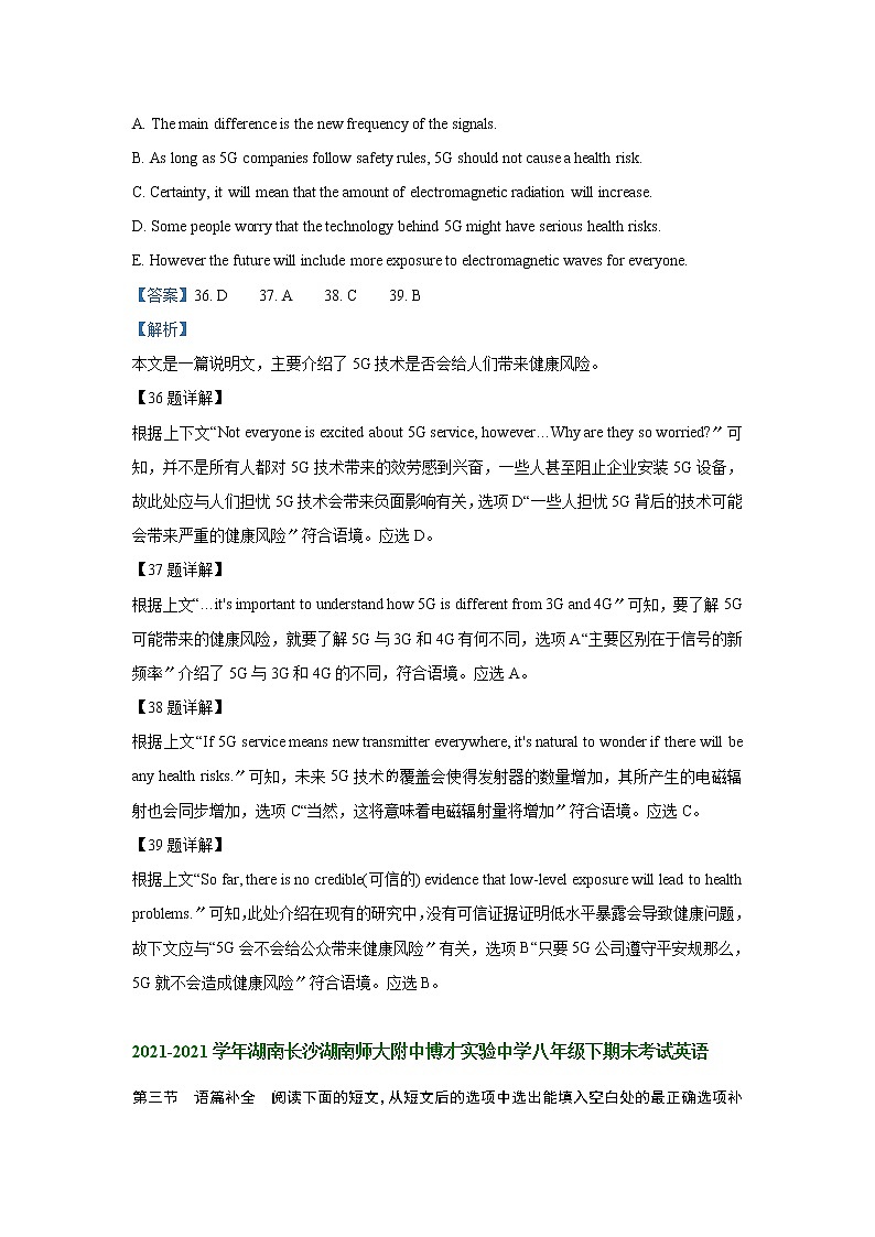 湖南省长沙市八年级下学期英语期末试卷分类汇编:语篇补全(有答案解析)第2页