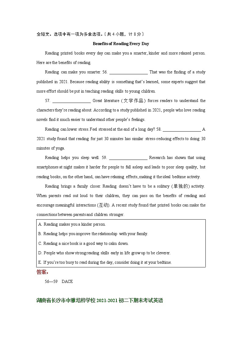 湖南省长沙市八年级下学期英语期末试卷分类汇编:语篇补全(有答案解析)第3页
