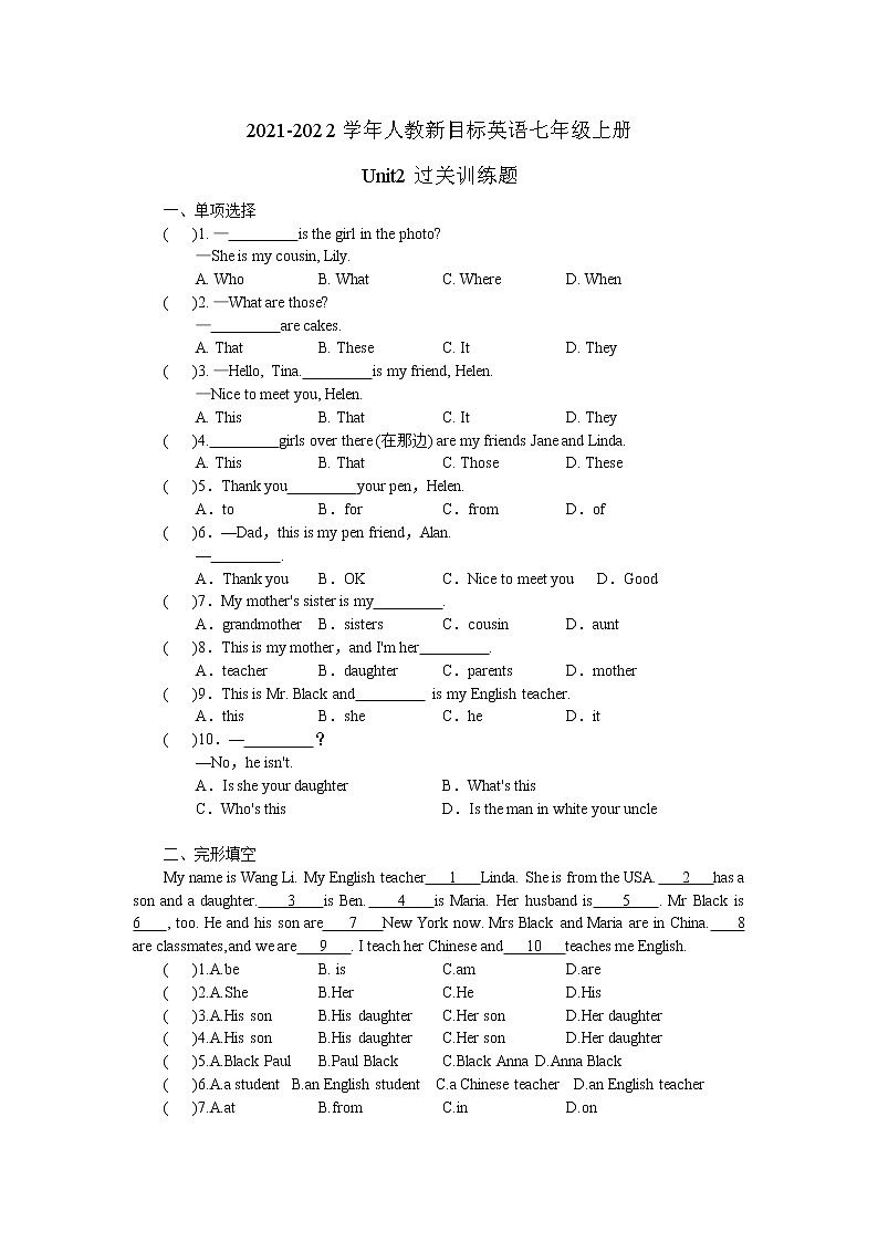 2021-2022学年人教新目标英语七年级上册 Unit2过关训练题第1页