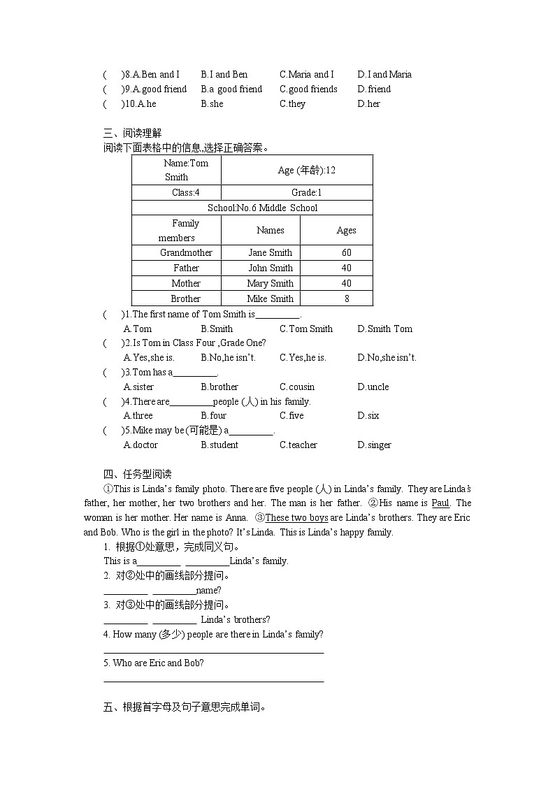 2021-2022学年人教新目标英语七年级上册 Unit2过关训练题第2页