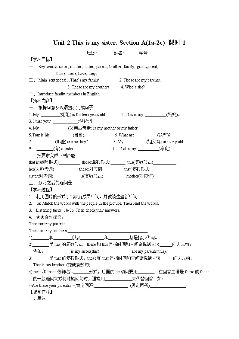 七年级上英语人教新目标版Unit 2 导学案第1页