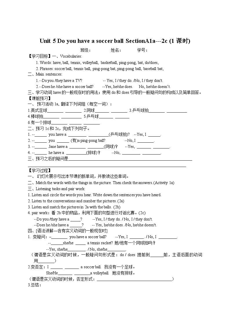 七年级上英语人教新目标版Unit 5 导学案01