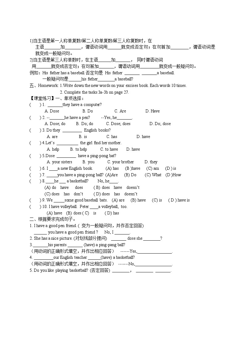 七年级上英语人教新目标版Unit 5 导学案02