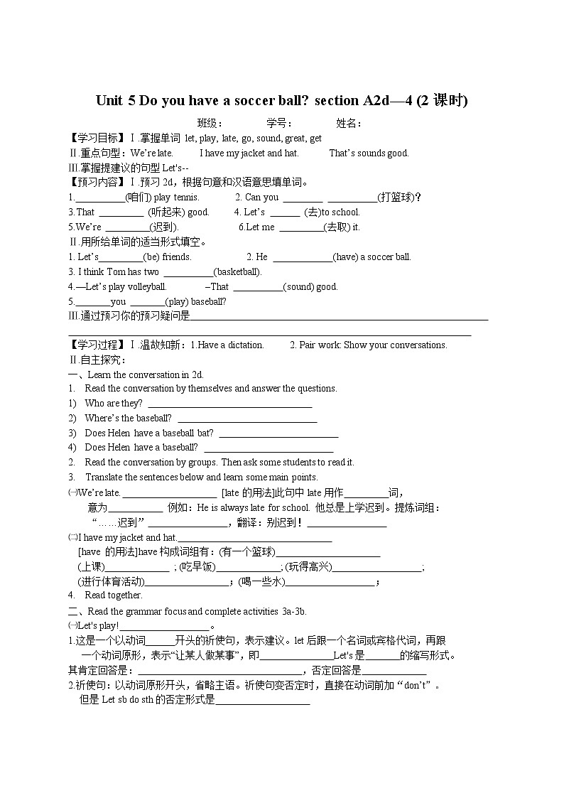 七年级上英语人教新目标版Unit 5 导学案03