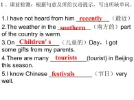 冀教版英语八年级上册Lesson 12课件PPT