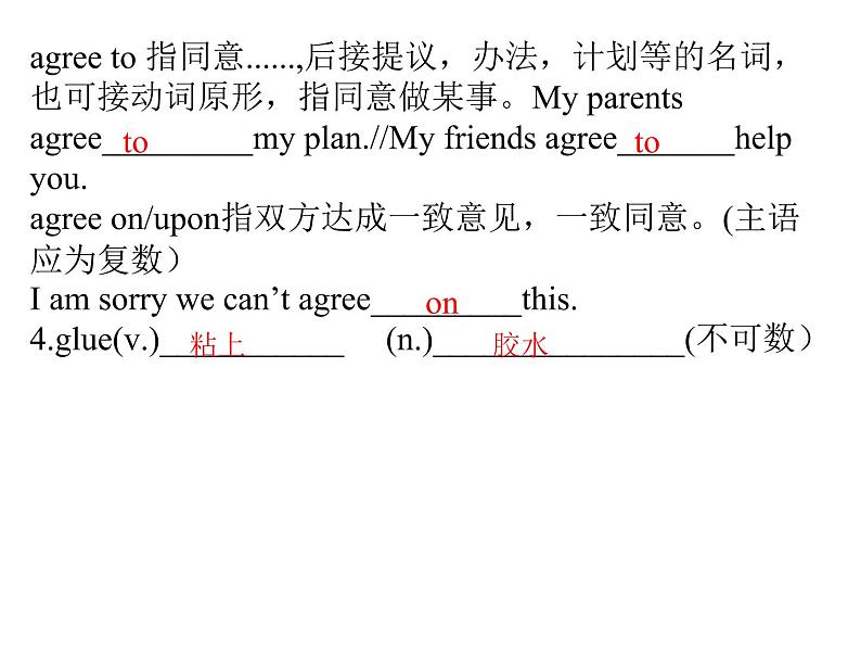 冀教版英语八年级上册LESSON2课件PPT第5页