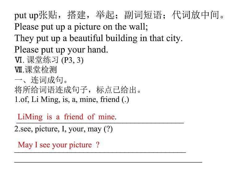 冀教版英语八年级上册LESSON2课件PPT第7页