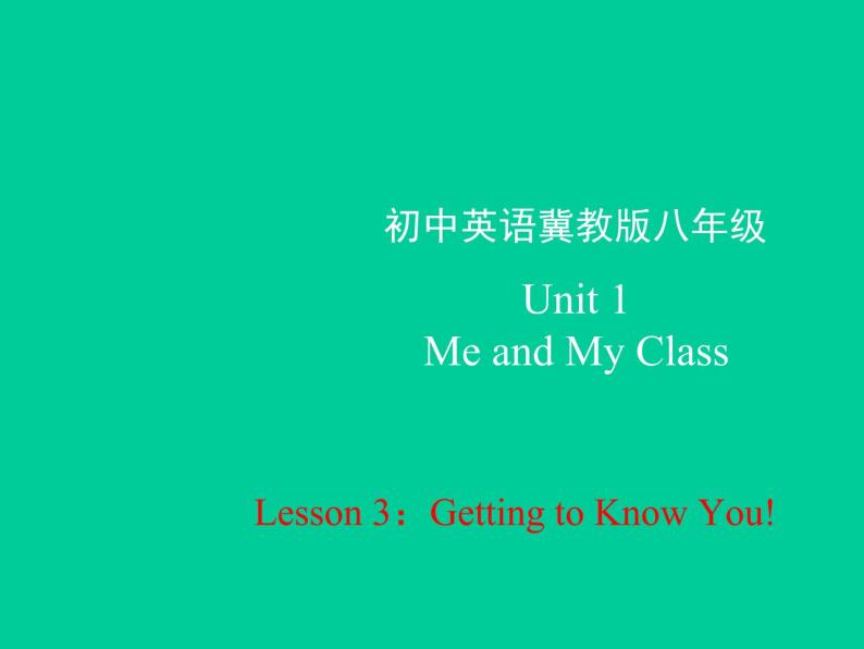 冀教版英语八年级上册LESSON3课件PPT01