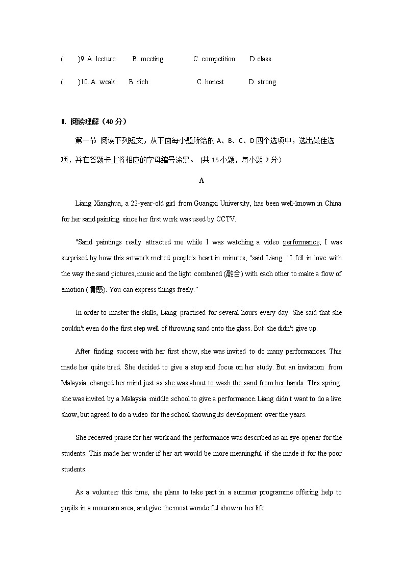 2020-2021学年广东省深圳市龙华区民治中学九年级上学期期中英语试卷第3页