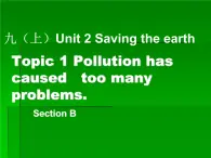 科普仁爱英语九上《Unit 2 Saving the EarthTopic1B》优质课课件PPT