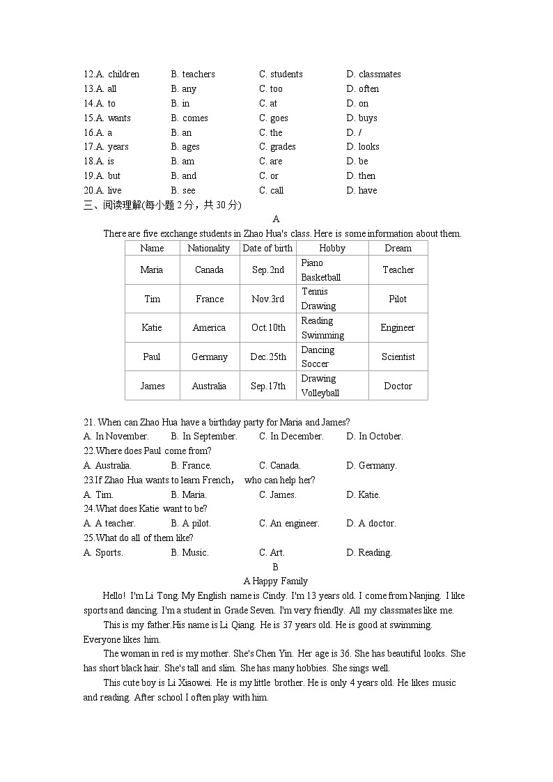 2021-2022学年 初中英语 七年级上册 牛津译林版 Unit 1 综合能力检测卷【试卷+答案】02