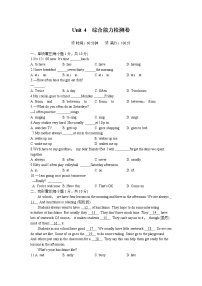 初中英语牛津译林版七年级上册Unit 4 My day单元综合与测试同步测试题