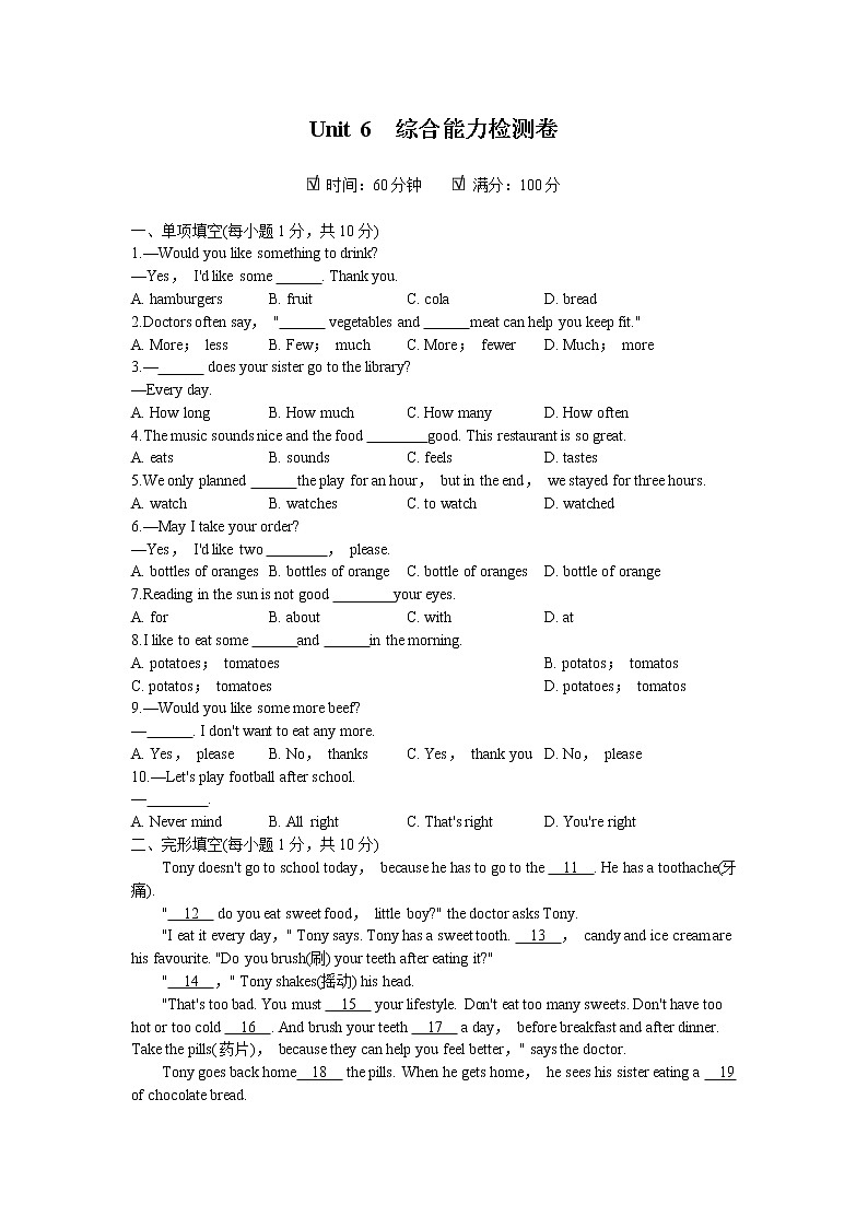 2021-2022学年 初中英语 七年级上册 牛津译林版 Unit 6 综合能力检测卷【试卷+答案】01