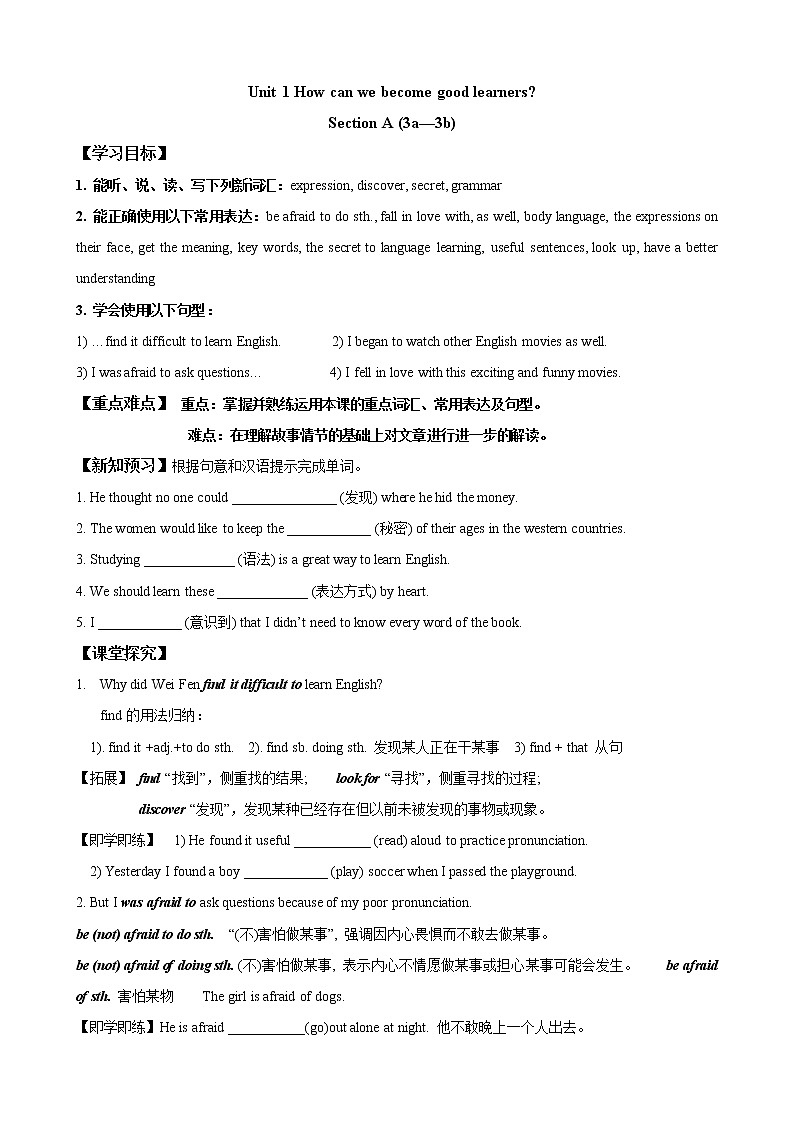 Unit 1 Section A (3a-3b)导学案-2021-2022学年九年级英语全一册同步精品课堂(人教版)01